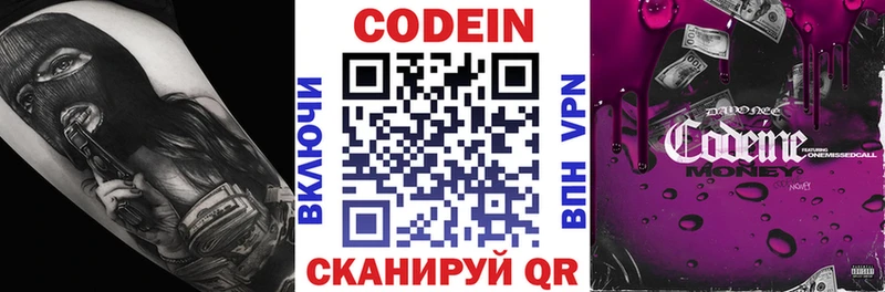 Кодеиновый сироп Lean напиток Lean (лин)  даркнет сайт  Славянск-на-Кубани 
