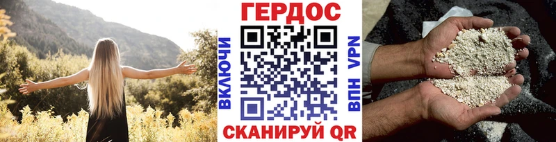 где продают наркотики  Славянск-на-Кубани  Героин Heroin 