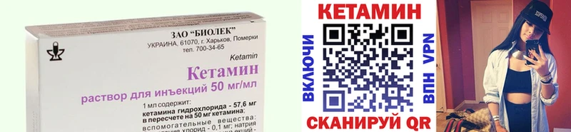 КЕТАМИН VHQ  Славянск-на-Кубани 