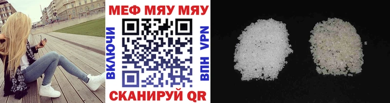 МЯУ-МЯУ mephedrone  сколько стоит  Славянск-на-Кубани 