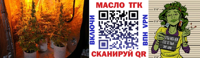 ТГК вейп  Славянск-на-Кубани 